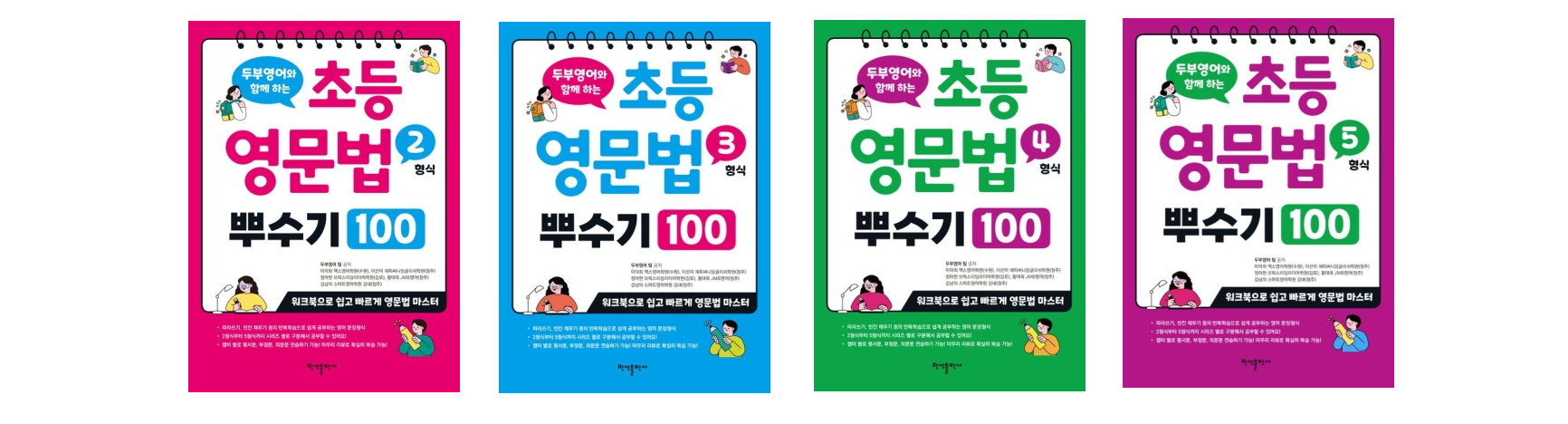 교재안내 